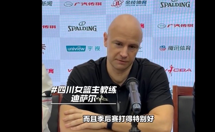 足球直播-四川女篮主帅：球队经历了很大的变化 我为我们现在表现感到自豪